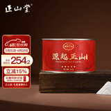 正山堂红茶 源起正山 骏眉红茶特级50g 正宗金骏眉工艺 罐装茶叶