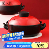 泥火匠韩厨干烧煲耐热陶瓷2500ml炖锅明火煲仔饭宽口浅砂锅炖汤煲炒菜煲