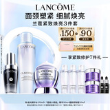 兰蔻极光水150ml+小黑瓶30ml+百肽霜50ml精华美白护肤礼盒生日礼物女
