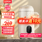 LOTOR破壁机家用全自动豆浆机迷你小型多功能果汁榨汁料理机免煮2025新款米糊机3一4人五谷杂粮流食 1.2L白色轻音款