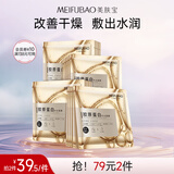 美肤宝胶原蛋白补水面膜25ml*20片熬夜保湿弹润妆前补水保湿护肤品