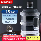 拜杰纯净水桶  水桶桶装水桶 矿泉水桶饮水机空桶手提饮水桶 黑盖15L