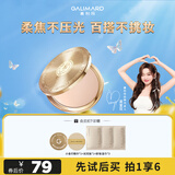 嘉利玛（GALIMARD）mini金币粉饼5g控油定妆持妆控油蜜粉散粉遮瑕细腻服帖01象牙白
