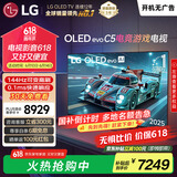 LGC5系列 55英寸OLED电视 超薄游戏AI电视机144Hz高刷全面屏 55C4升级款家电国家补贴 OLED55C5PCA