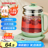 康佳（KONKA）养生壶 煮茶器 玻璃保温开水烧水壶电热水壶 迷你玻璃煮茶壶 1.8L KHK-1809(st)