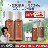 OFF＆RELAX【现货速达】防脱发固发育发精华液100ml or固发密发强韧防掉发 【2瓶更划算】防脱育发液100ml*2