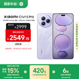 小米（MI）Xiaomi Civi 5 Pro 第四代骁龙8s 全能轻薄旗舰 12GB+256GB 星云紫 小米5g手机 国家补贴 