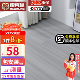 霍克林 强化复合地板家用 E0级ENF级包安装可选防水耐磨地暖复合木地板 H09（12MM）