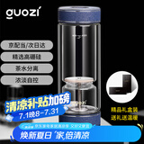 果兹（GUOZI）茶水分离杯双层高硼硅玻璃杯高档商务高颜值过滤茶水杯父亲节礼物