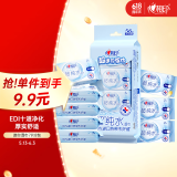 心相印湿巾成人超纯水系列 7片*8包小包便携迷你湿纸巾