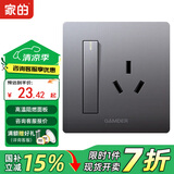 家的V8系列开关插座家用86型暗装面板哑光灰色五孔墙壁插座无框大板 一开双16A三孔