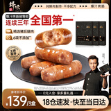锋味派黑猪肉火山石烤肠原味400g*3盒香肠早餐火腿肠热狗脆皮肠烧烤食材