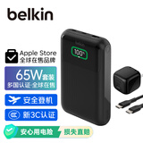 贝尔金（BELKIN）【3C及多国认证】充电宝2万毫安65W双向快充Type-C充电宝3口输出移动电源便携手机电源 BPB020套装
