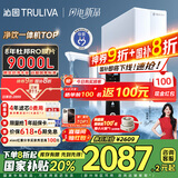 沁园（TRULIVA）净水器家用双子芯1400G初始流速体验净水机 厨下式8年RO过滤器 直饮机净饮机UR-S61296国家补贴