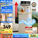 奥克斯（AUX）家用饮水机 316烧水壶富锶矿化活泉水 升级高清LED面板 全管路抑菌温热茶吧机YC-11