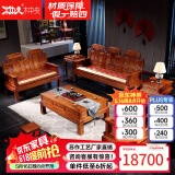 木中央 红木家具 非洲花梨(学名 刺猬紫檀)沙发组合 中式全实木中小户型客厅套装 如意象头雕花 三+双+单+2角+大茶几+2凳(八件)