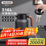 艾曼格（IMOGY）保温壶家用焖茶壶带温显热水壶节日礼物316L不锈钢焖泡壶热水瓶