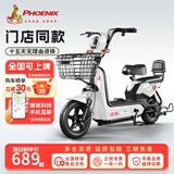 凤凰（Phoenix）电动车新款女生小型轻便新国标电动自行车成人电瓶车双人代步通勤长续航电单车两轮助力车 珍珠白【全国联保 终身保障】 【铅酸】12A载能-助力续航65公里