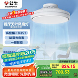 公牛（BULL）无叶风扇灯 GF39BT吹人不吹菜离线语音隐形吊扇灯星空灯罩 送安装
