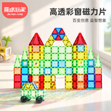 魔磁玩家（ MAGPLAYER）儿童玩具彩窗磁力片100片+2车磁吸玩具积木男女孩3-6岁生日礼物