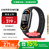 小米小米手环10/10NFC版 国家补贴 智能手环 睡眠健康管理 心率血氧监测 5ATM防水男女生运动手环 小米手环10 NFC版 黑色