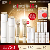 怡丽丝尔（ELIXIR）胶原水乳防晒护肤品3件套装滋润型补水保湿隔离防晒霜生日礼物女