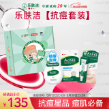 曼秀雷敦乐肤洁泡泡玛特礼盒痘贴52片+抗痘啫喱18g+洁面泡沫150ml送女生