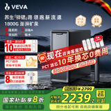 VEVA 德国韦瓦M9净水器1800G出水速度富锶含锌矿物质家用陶氏RO反渗透母婴直饮0陈水厨下净饮机 M9净水器
