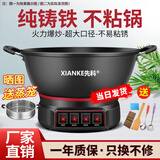 先科 电炒锅多功能家用铸铁电热锅电炒菜锅爆炒一体式电饭锅电煮锅插电2-8人 四灯款铁不粘30CM单蒸屉