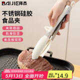 拜杰硅胶夹子厨房食品夹菜食物夹商用耐高温防烫煎牛排夹烤肉专用