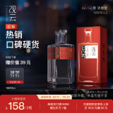 观云 红标谈笑间 浓香型白酒 52度 500ml*2瓶装 口粮自饮 节日送礼