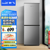 新飞（Frestec）160升两门双门家用小型双开门冰箱环保内胆宿舍租房节能小巧不占地BCD-160K2AT