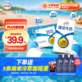 伊利臻浓牛奶 mini版臻浓125ml*20盒/箱 咖啡搭档 礼盒装