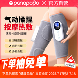 Panapopo腿部按摩仪器静脉曲张小腿肌肉经络疏通电加热敷理疗父母生日礼物
