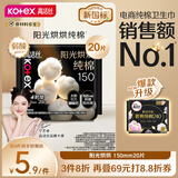 高洁丝【宁艺卓同款】奢爽纯棉卫生巾150mm20片日用超薄护垫姨妈巾
