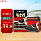 晨光即食黑凉粉255g*16盒整箱 岭南特产Q弹爽口免煮 仙草现熬非粉剂