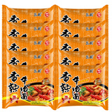 思圆经典方便面红烧牛肉老坛酸菜面泡面袋装冲泡宿舍免煮即食速食品 思圆优品【香辣牛肉味】10袋