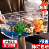 茨格曼 金鱼缸小型桌面缸PET塑料鱼缸裸缸家用斗鱼生态缸办公室小鱼缸# 中号【裸缸带盖】（27.5*18*11）