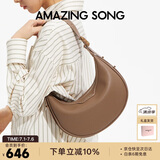 Amazing Song乙颂女包【生日礼物】半月包小号单肩斜挎女包高级感腋下包