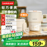 乐扣乐扣折叠水壶 便携式烧水壶 户外电热水壶家用养生电热水壶火锅电煮锅旅行烧水杯电水壶304不锈钢0.8L