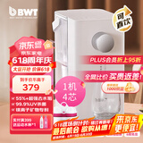 倍世（BWT）即热式饮水机家用台式净饮一体机净水器即热即饮桌面式UV杀菌直饮机免安装A2系列 A2净饮机（1机4芯）