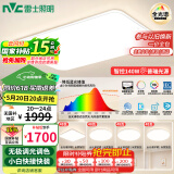 雷士（NVC）吸顶灯全光谱护眼客厅灯简约卧室智能LED照明普瑞白雪S包安装