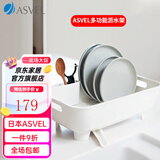 ASVEL阿司倍鹭家用厨房沥水架碗碟架 筷子盘杯子塑料蔬菜水果置物收纳 白色-窄型