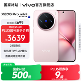 vivo X200 Pro mini 国家补贴 6.31 英寸纤薄小直屏  5700mAh蓝海电池 蓝晶 x 天玑9400 拍照 AI手机 微粉 16GB+1TB 官方标配