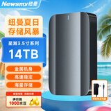 纽曼（Newsmy）14TB 移动硬盘 3.5英寸 桌面存储 星瀚3.5系列 Type-C USB3.1 雅青 金属外壳 大容量 家庭数据仓库