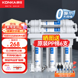 康佳（KONKA）KUF-M3净水器家用直饮厨房自来水龙头前置过滤器小五级厨下式超滤机 五级超滤机【2年滤芯套装】