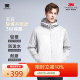天石户外运动3M棉服男士新雪丽棉东丽克轻V160 银桦灰色（连帽） XL 
