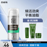 百雀羚（PECHOIN）男士 控油水润保湿乳100g品质国货