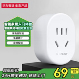 华为智选正泰WIFI智能插座电量统计自动开关远程声控制海雀摄像头800万监控器家庭用室内360度无死角带夜视 【单台装】