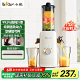 小熊（Bear）原汁机渣汁分离 榨汁机分离多功能料理机全自动冷压榨水果果蔬机果汁机高出汁F01D6【国家补贴】